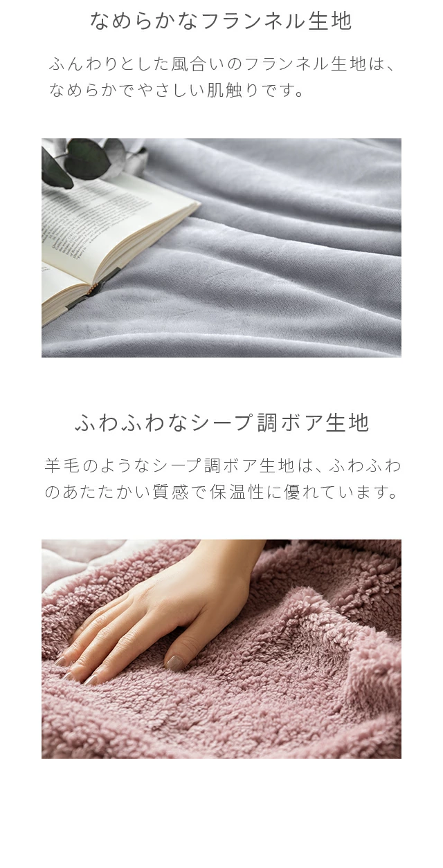 2種類の触り心地ダブルフェイス仕立て