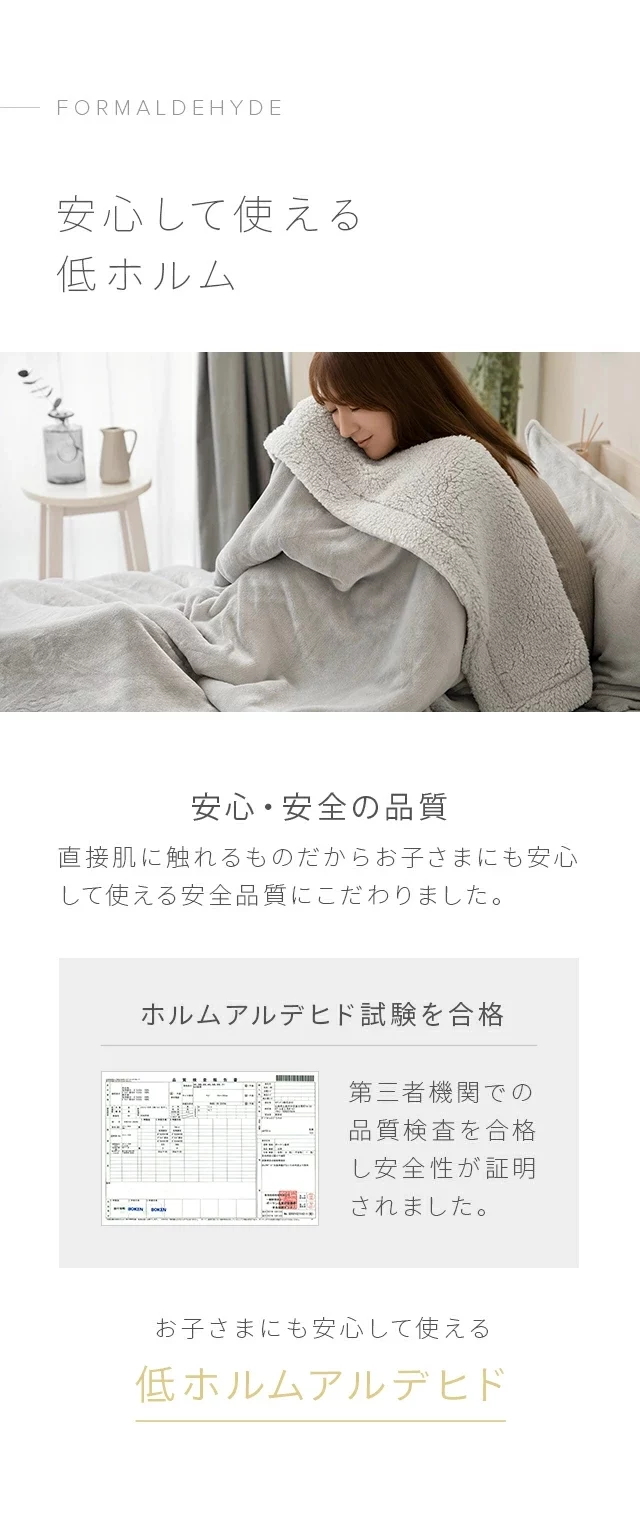 安心して使える低ホルム