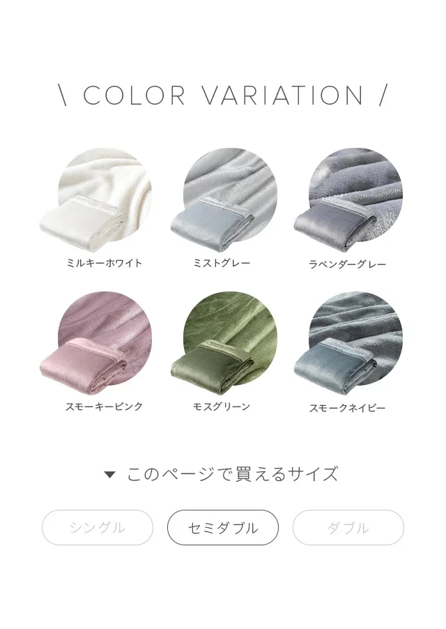 カラーバリエーション