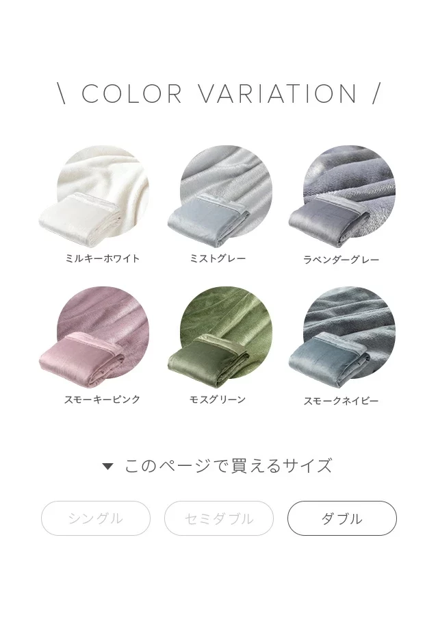 カラーバリエーション