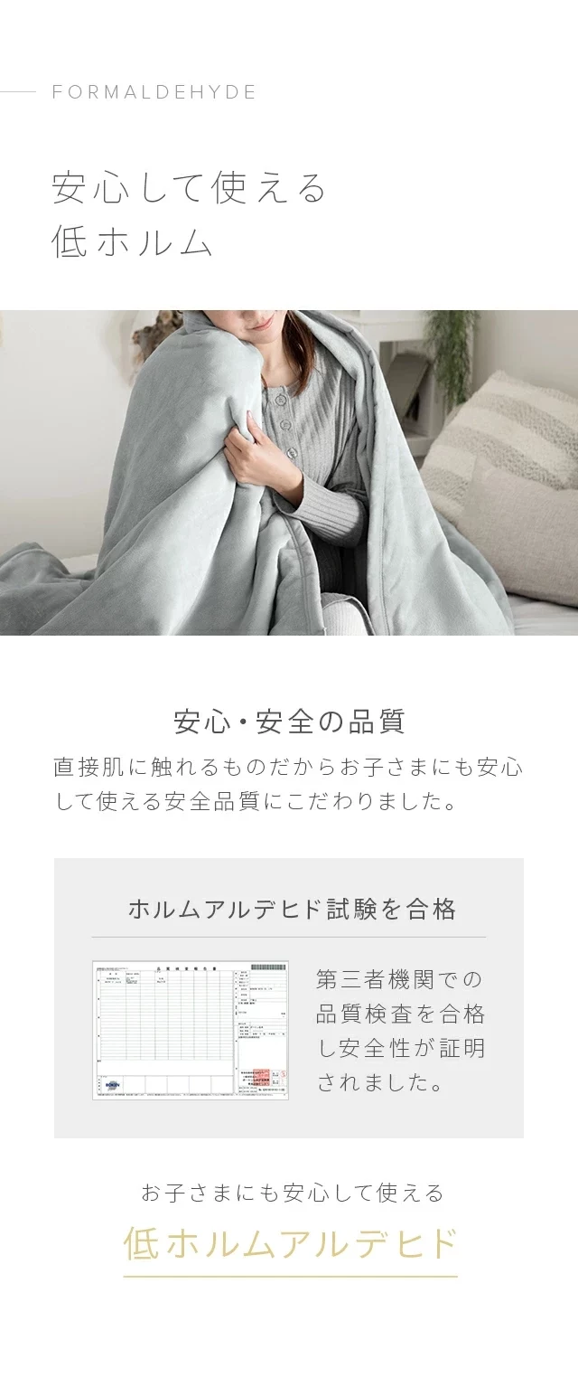 安心して使える低ホルム