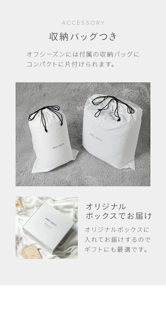 収納バッグつき
