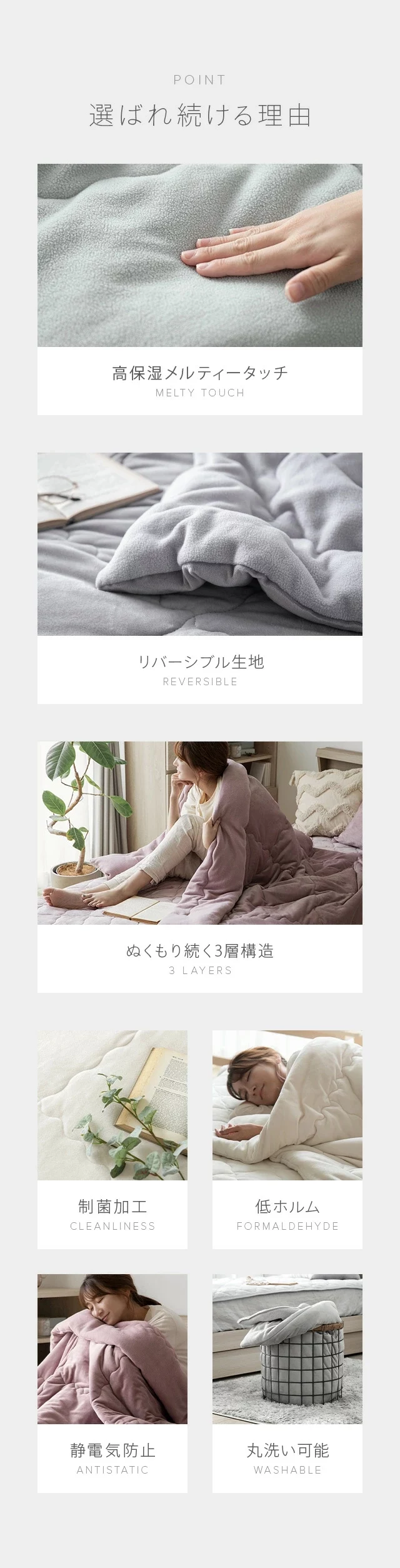 選ばれ続ける理由