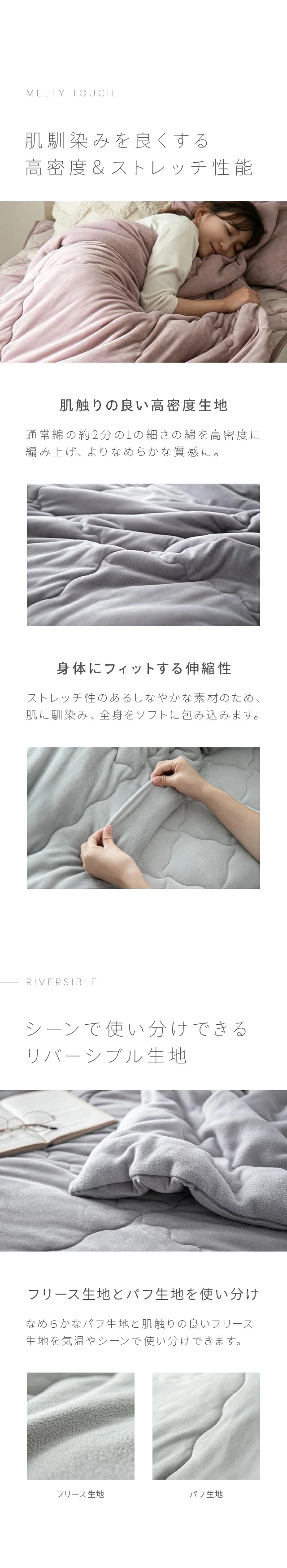 肌馴染みを良くする高密度アンドストレッチ性能