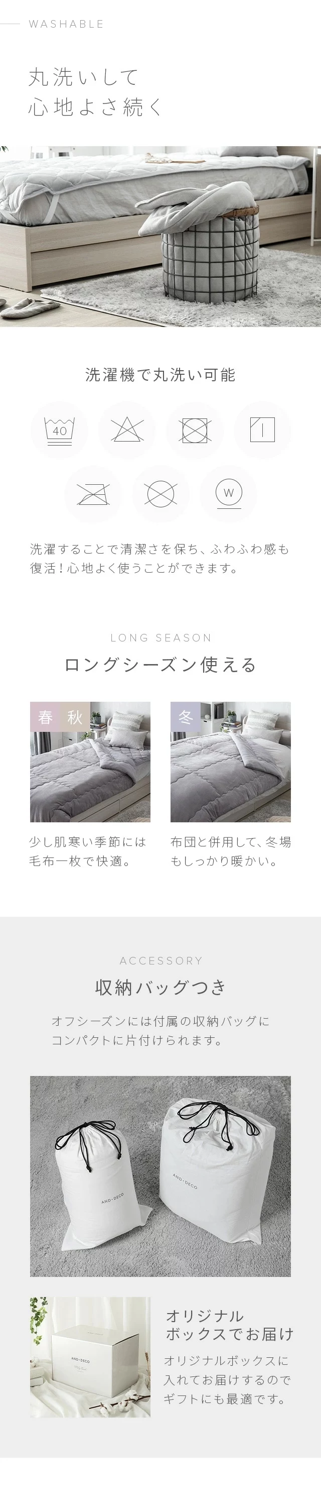 丸洗いして心地よさ続く