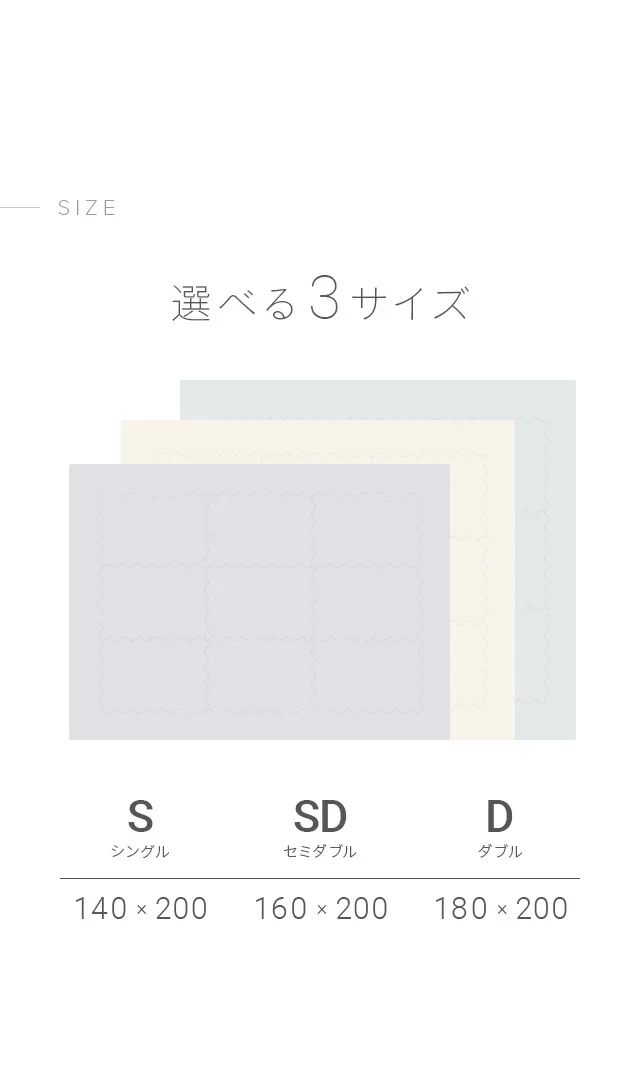 選べる3サイズ
