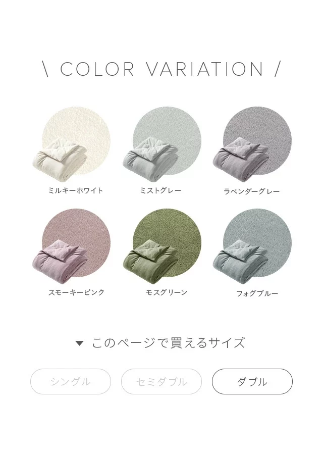 カラーバリエーション