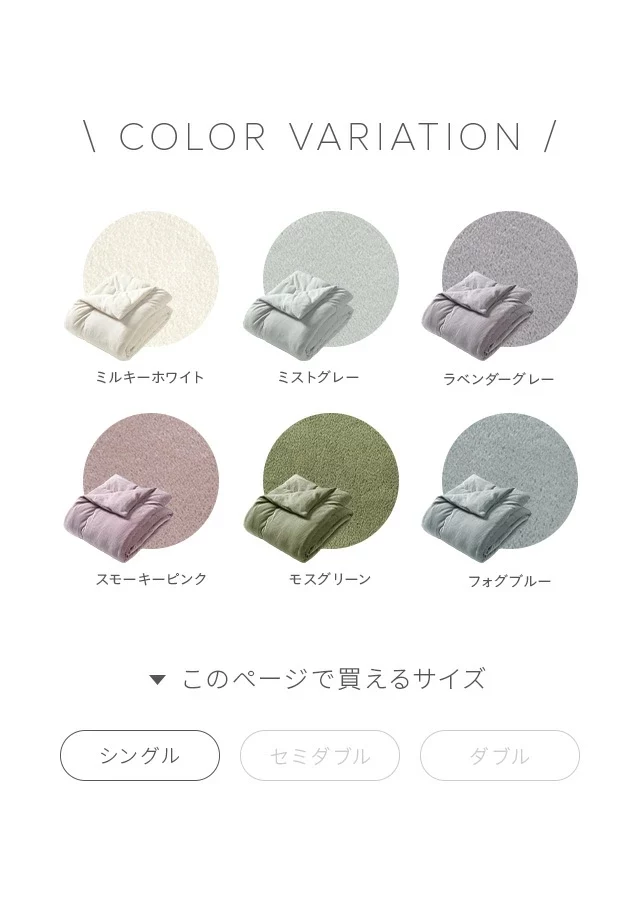 カラーバリエーション