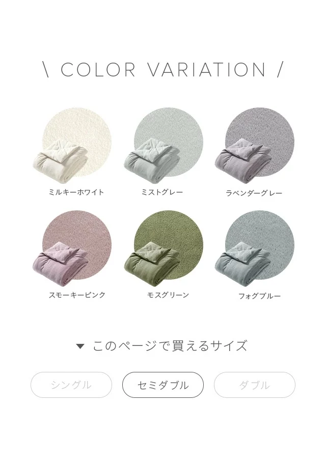 カラーバリエーション