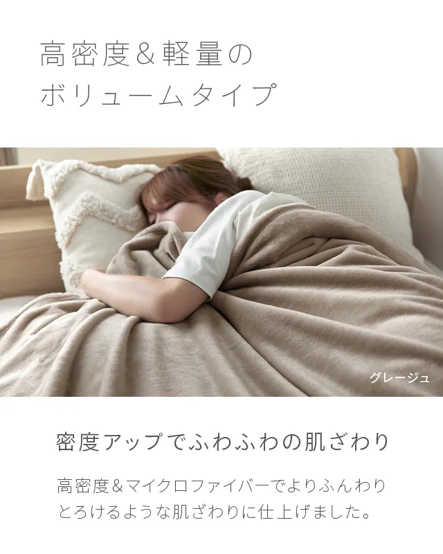 D] ブランケット ボリュームタイプ｜モダンデコ公式｜インテリア・家具