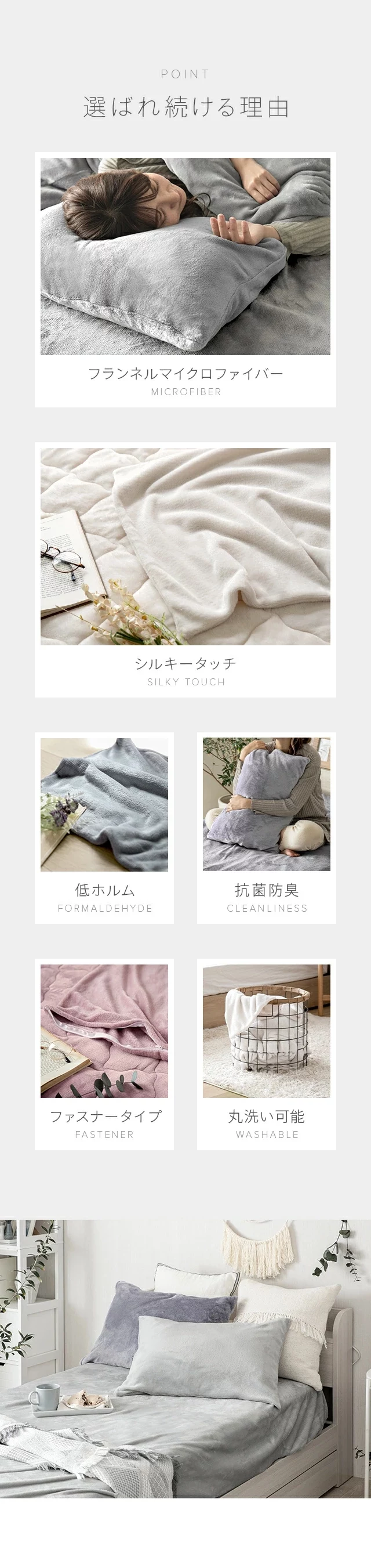選ばれ続ける理由