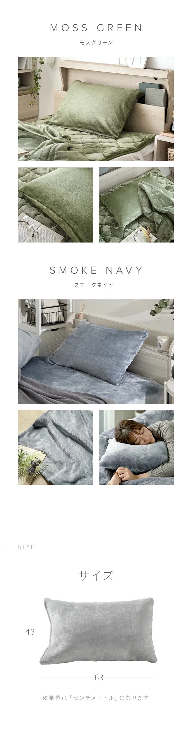 選べる6カラー、モスグリーン、スモークネイビー、商品サイズ