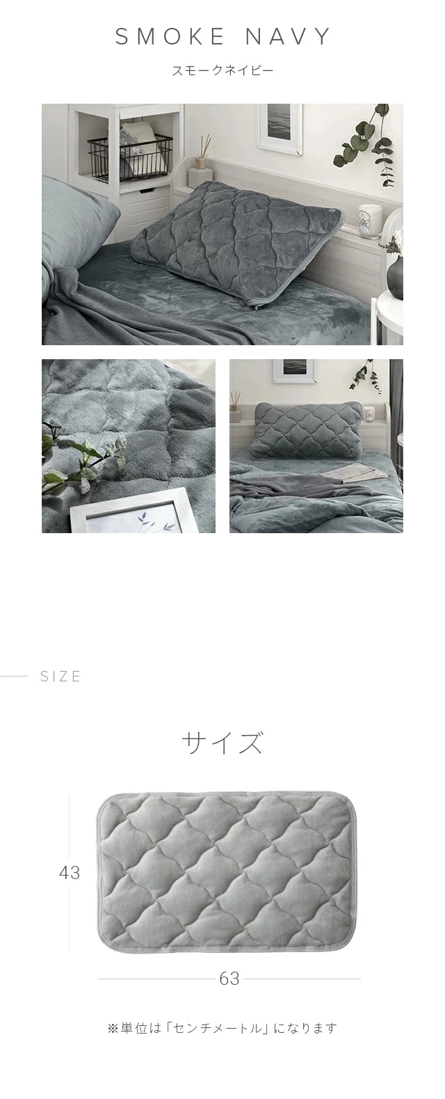 選べる6カラー、スモークネイビー、商品サイズ