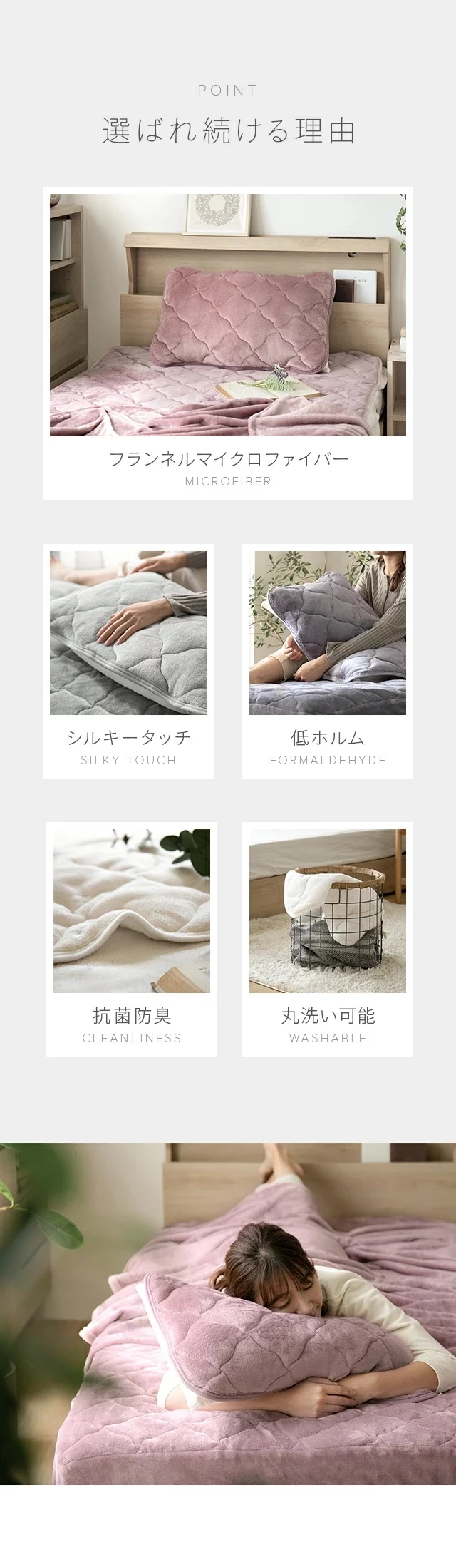 選ばれ続ける理由