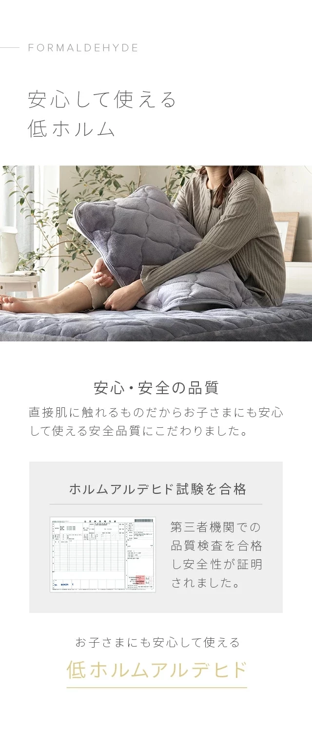 安心して使える低ホルム