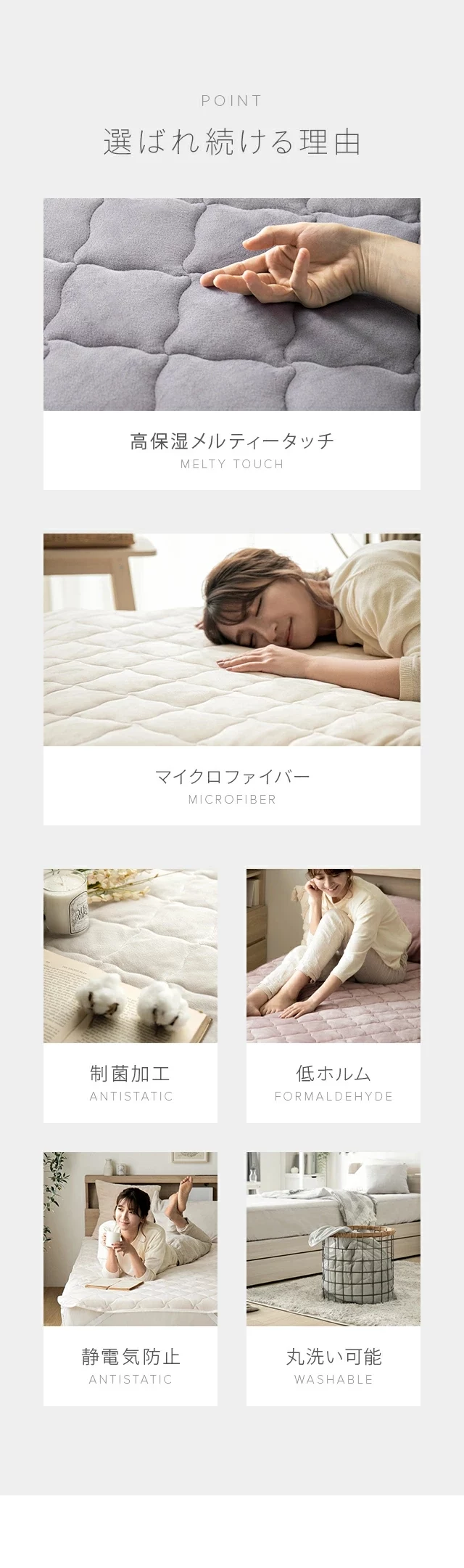 選ばれ続ける理由