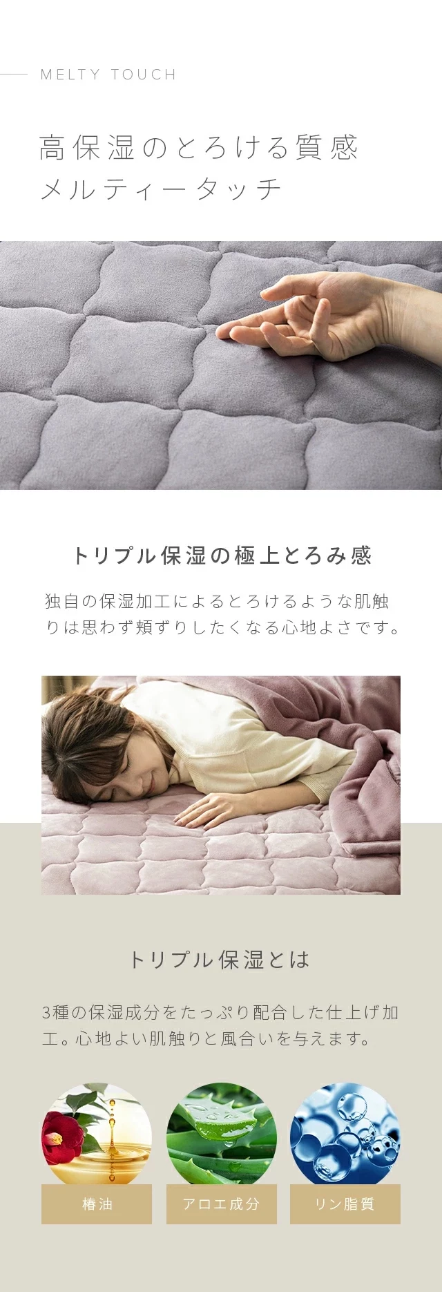 高保湿のとろける質感メルティータッチ