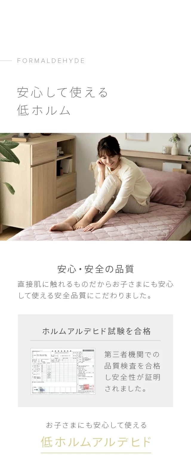 安心して使える低ホルム