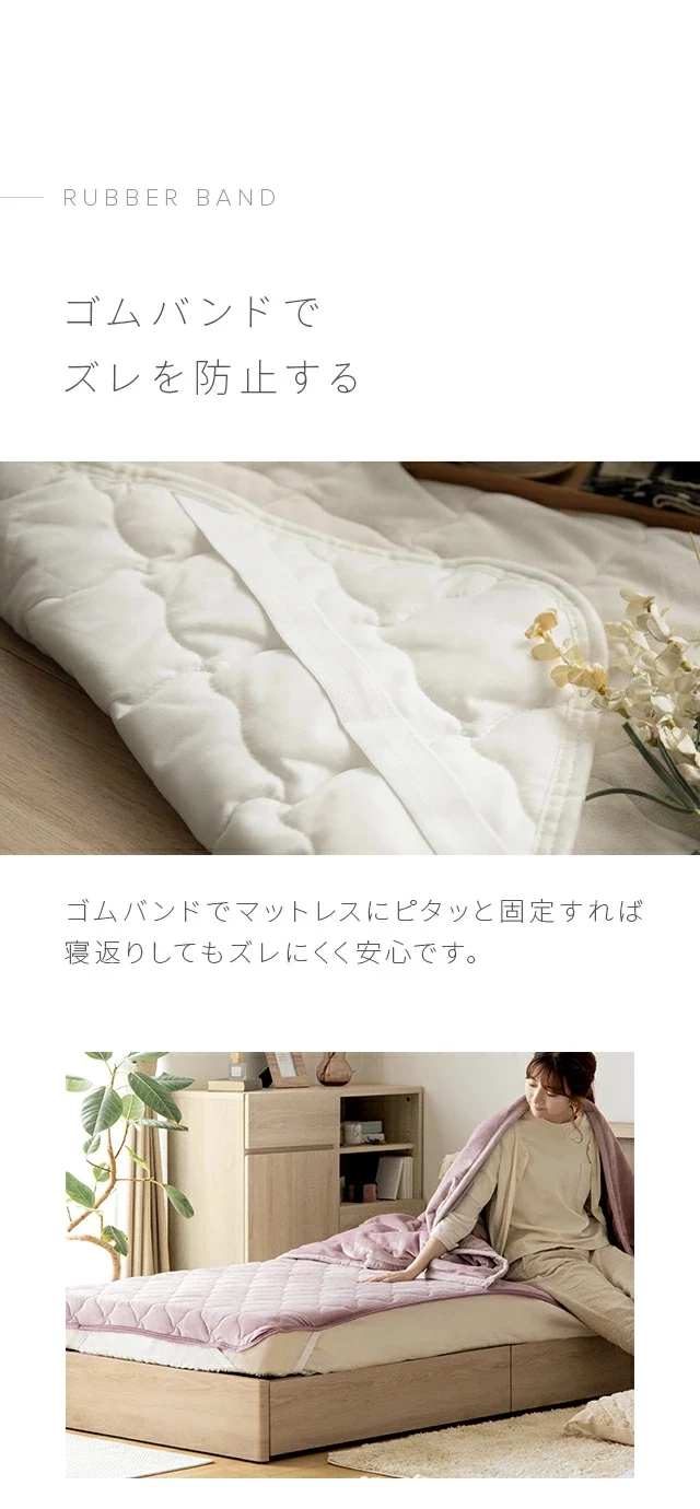 ゴムバンドでズレを防止する