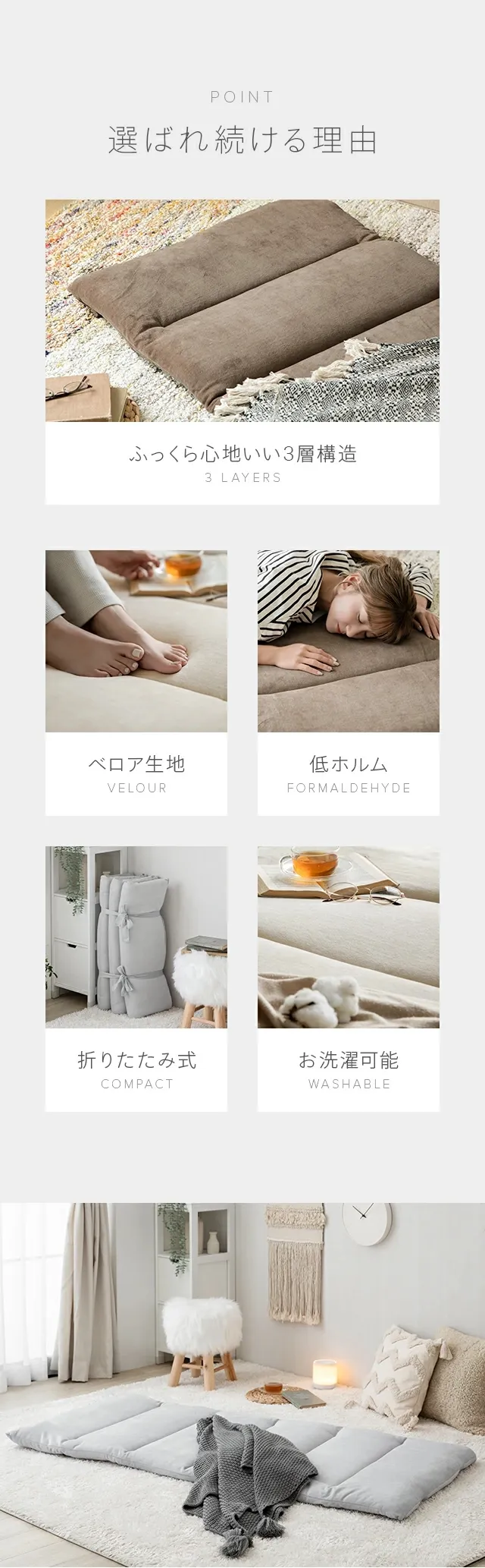 選ばれ続ける理由