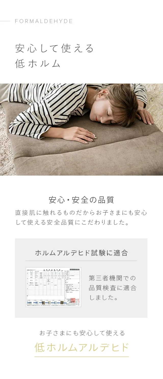 安心して使える低ホルム