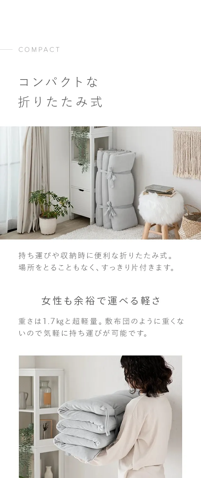 コンパクトな折りたたみ式
