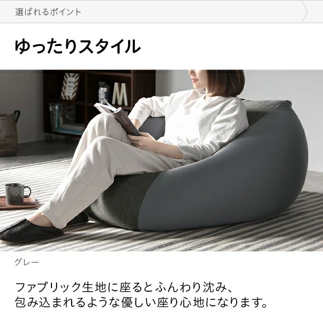 2WAYビーズクッション XLサイズ｜モダンデコ公式｜インテリア・家具の