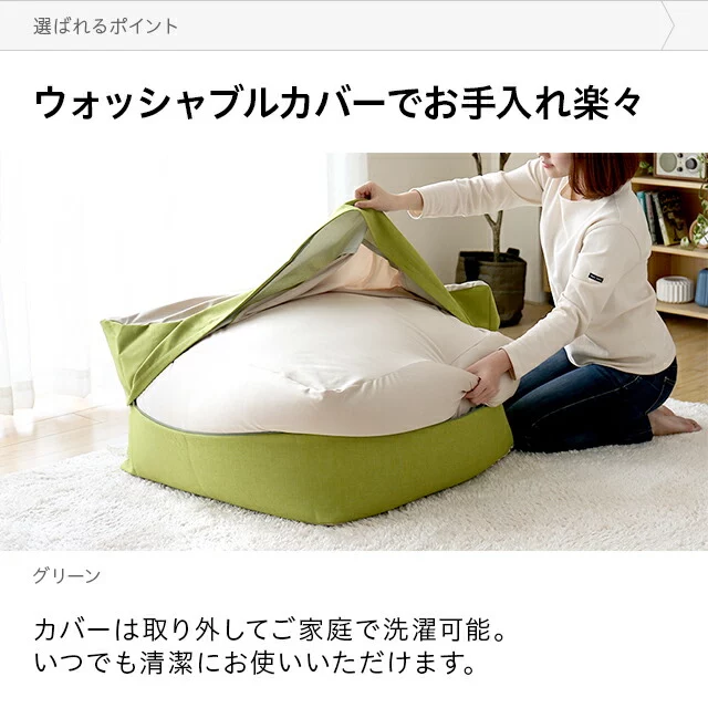 2WAYビーズクッション XLサイズ｜モダンデコ公式｜インテリア・家具の