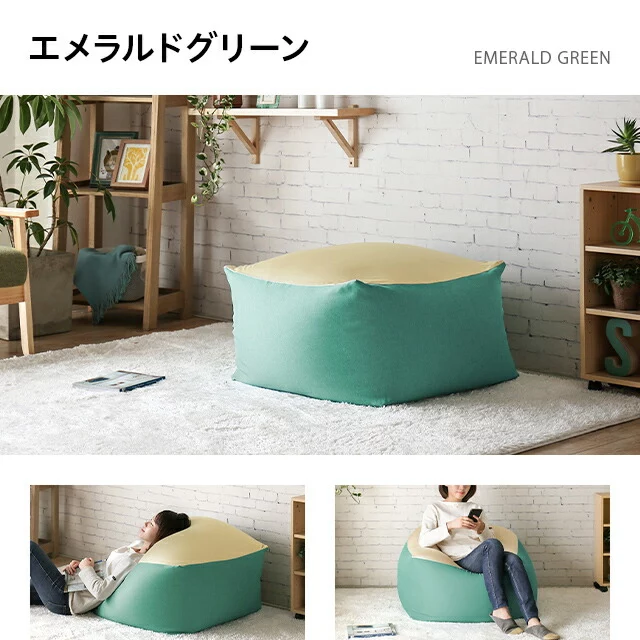 2WAYビーズクッション XLサイズ｜モダンデコ公式｜インテリア・家具の