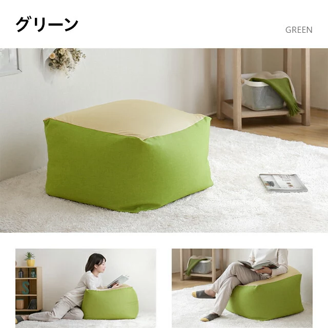 2WAYビーズクッション Lサイズ｜モダンデコ公式｜インテリア・家具の