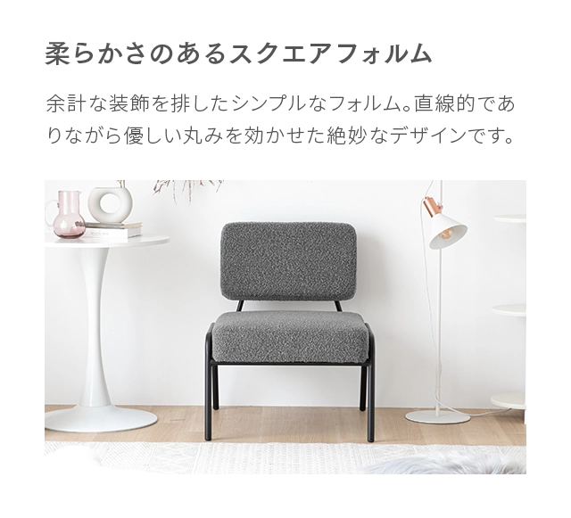 ブークレラウンジチェア｜モダンデコ公式｜インテリア・家具の総合通販