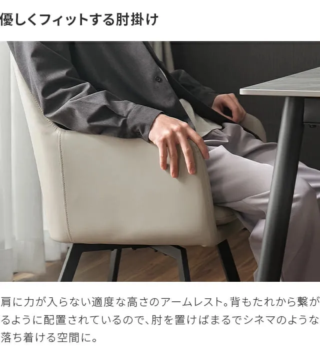 180度回転 ダイニングチェア レザー調 4脚セット スチールレッグ