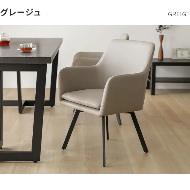 180度回転 ダイニングチェア レザー調 2脚セット スチールレッグ