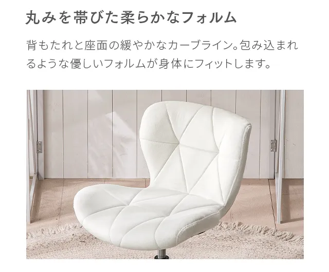 ホワイトモダンチェア デスクチェア パソコンチェア モダンデスクチェア パソコンチェア｜モダンデコ公式｜インテリア