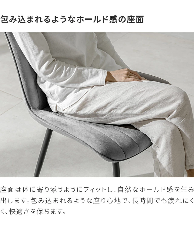 ベロアチェア 4脚セット｜モダンデコ公式｜インテリア・家具の総合通販