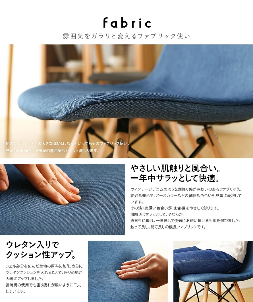 雰囲気をガラリと変えるファブリック使い