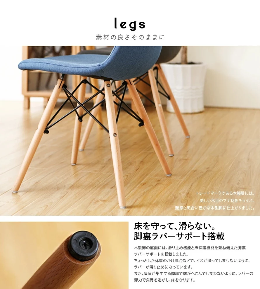 素材の良さそのままに