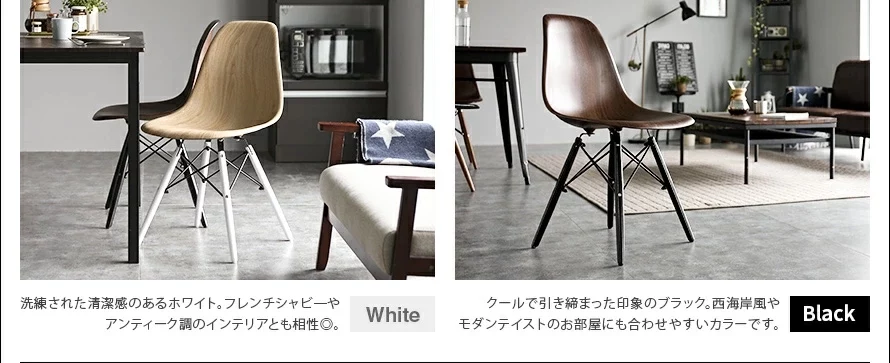 木製脚で、配色にこだわる