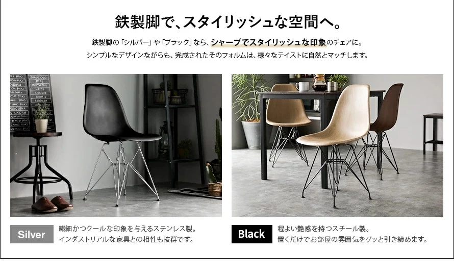 鉄製脚で、スタイリッシュな空間へ