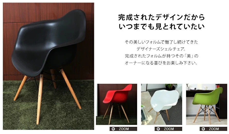 完成されたデザインだからいつまでも見とれていたい