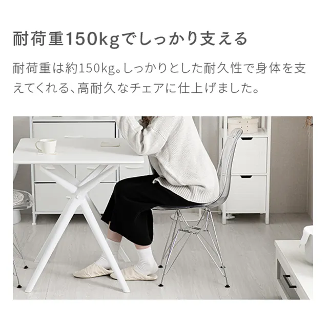 シェルチェア クリアタイプ｜モダンデコ公式｜インテリア・家具の総合通販