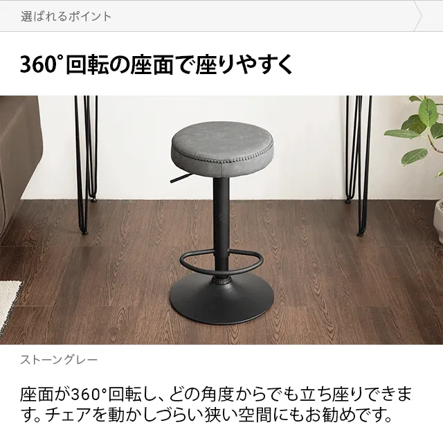 ヴィンテージデザイン カウンターチェア｜モダンデコ公式｜インテリア
