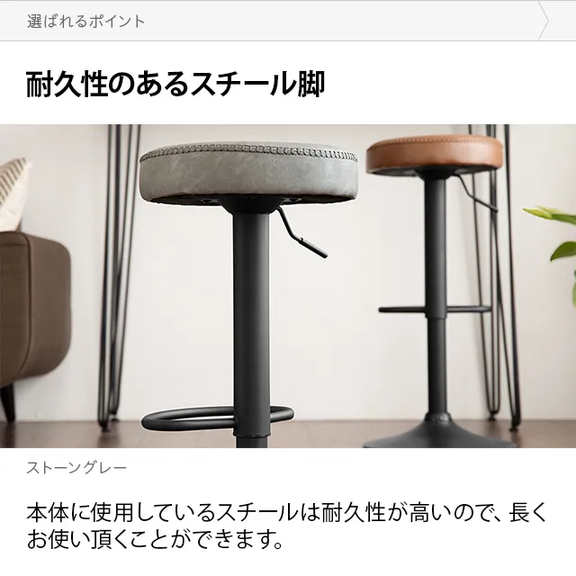 ヴィンテージデザイン カウンターチェア｜モダンデコ公式｜インテリア