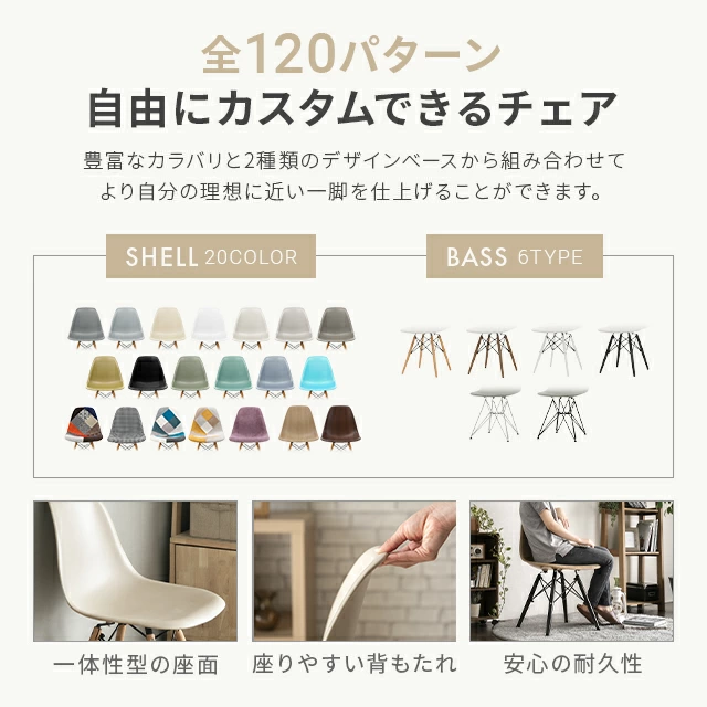 イームズチェア デザイナーズシェルチェア プレミアムタイプ