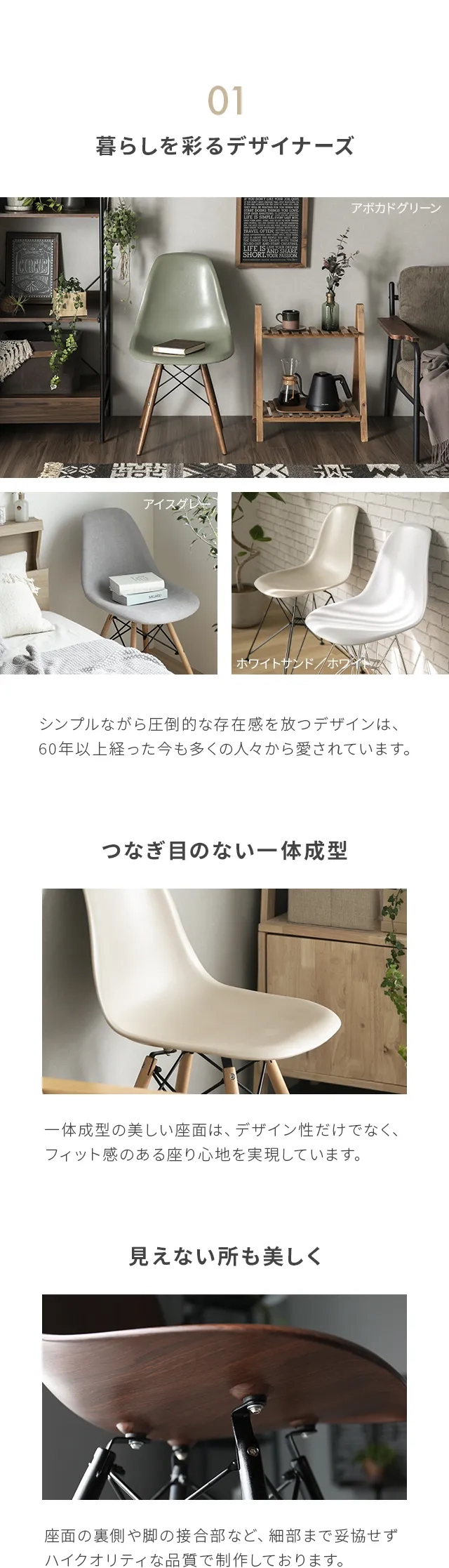 暮らしを彩るデザイナーズ