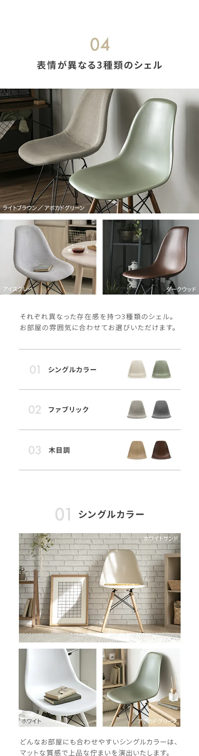 表情が異なる3種類のシェル（シングルカラー）