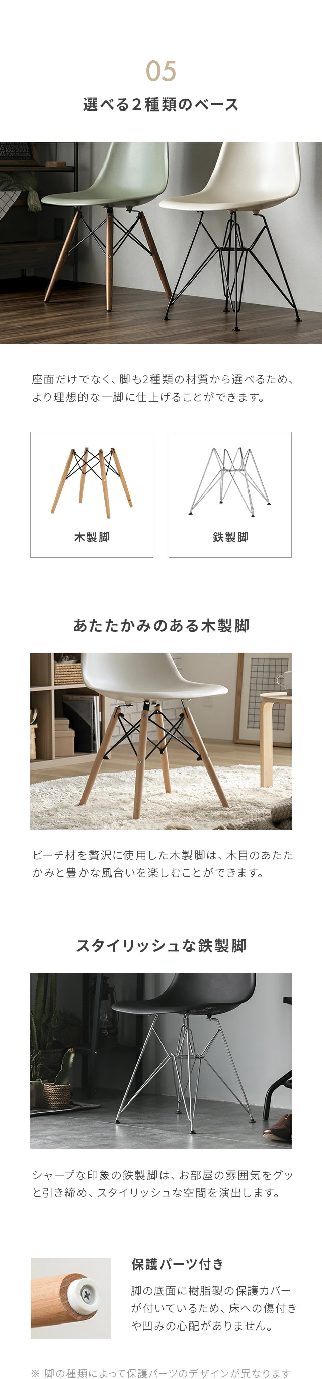 選べる2種類のベース