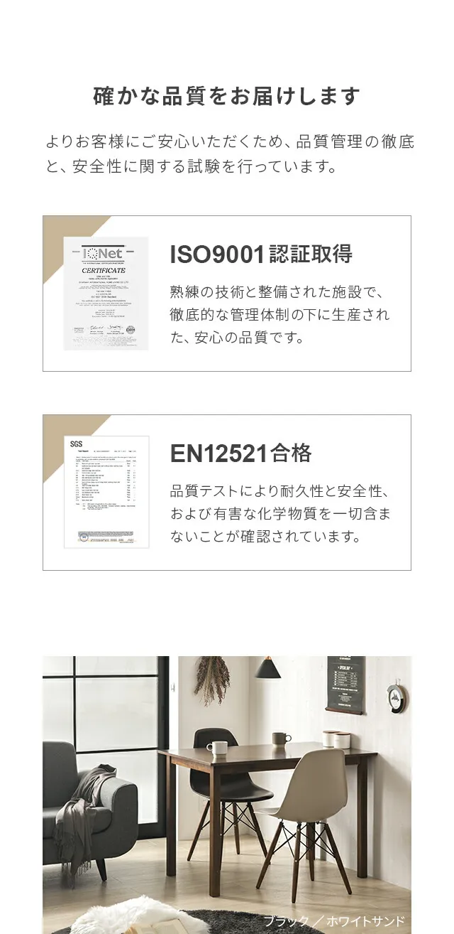 ISO9001認証取得、EN12521合格