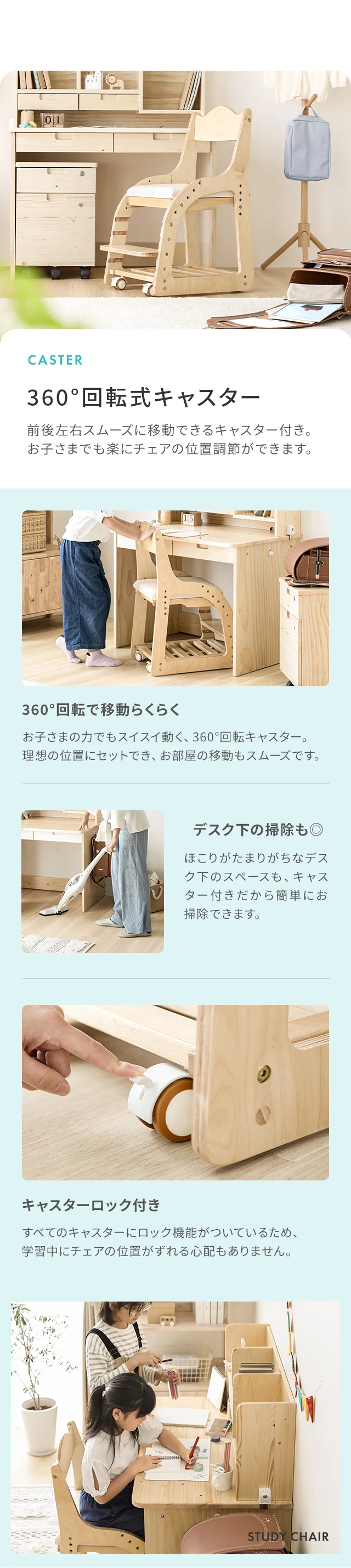360度回転式キャスター