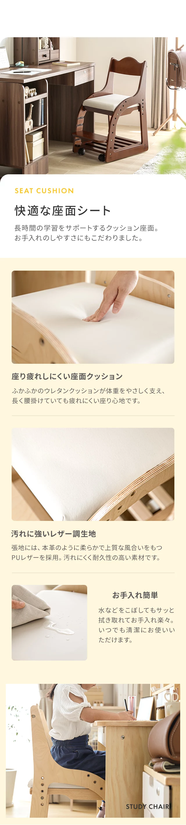 快適な座面シート